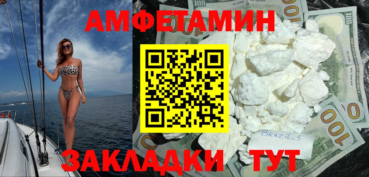 Amphetamine VHQ  Вход с VPN  Азов 