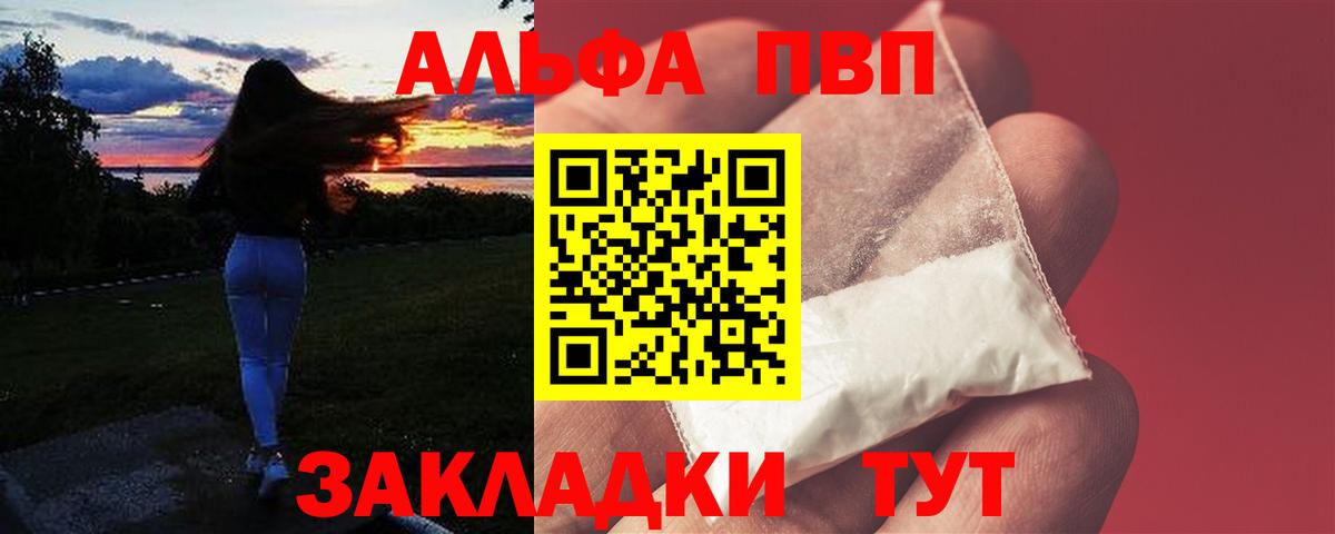 APVP Соль Азов