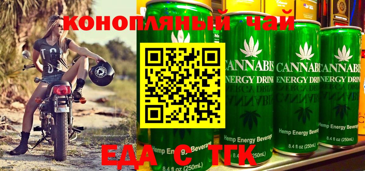 Cannafood конопля Азов