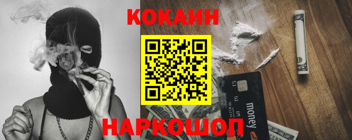 Cocaine Эквадор  Вход с VPN  COCAIN Перу  Азов 