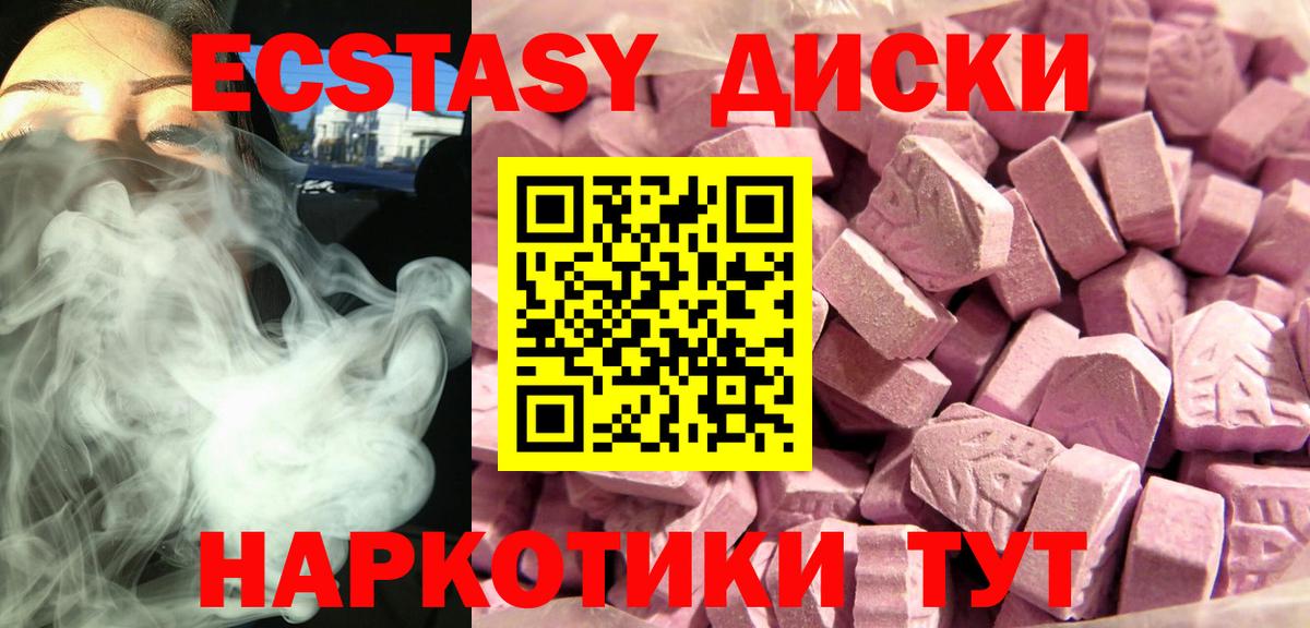 Азов  ЭКСТАЗИ 250 мг  ЭКСТАЗИ 300 mg  Вход с VPN 