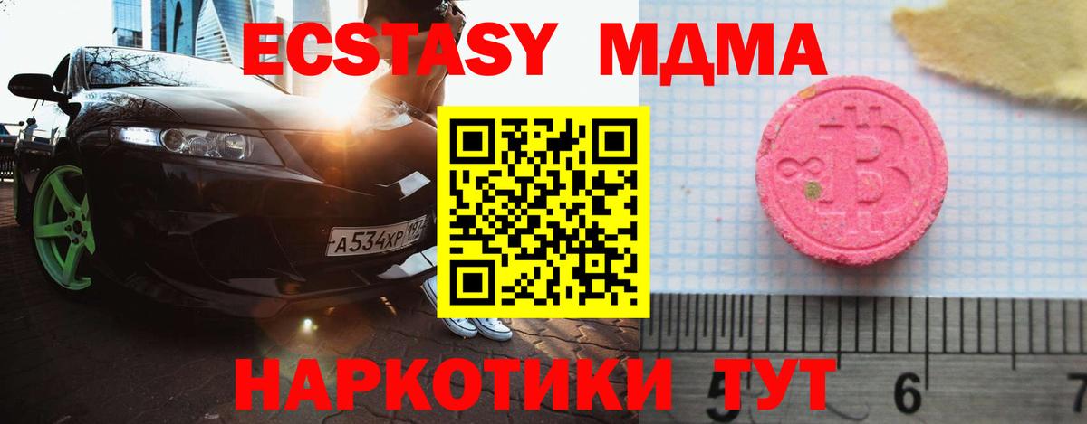 Ecstasy 99% Азов