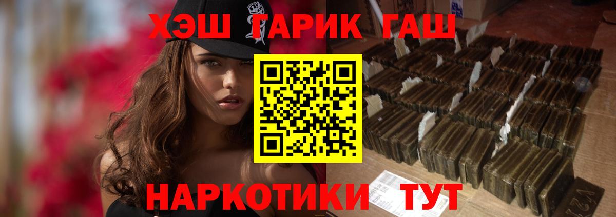 Гашиш убойный Азов