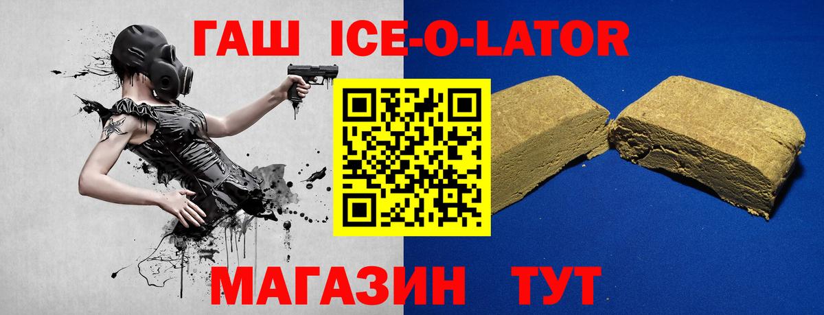 ГАШИШ  Гашиш гарик  Вход с VPN  Азов 