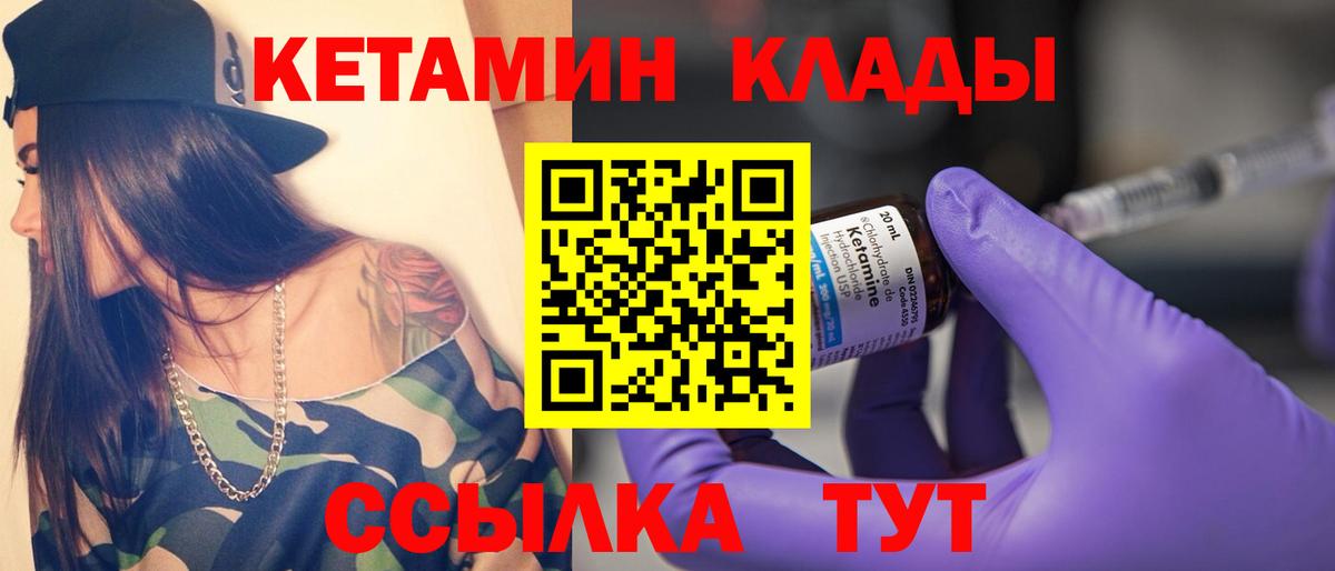 КЕТАМИН VHQ  Вход с VPN  Азов  Кетамин ketamine 