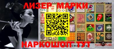 эйфоретик Ставрополь