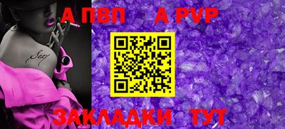 a pvp Тверь