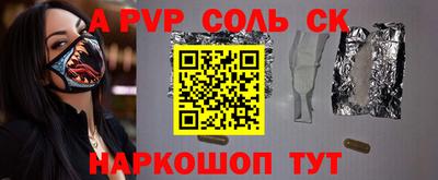 эйфоретик Ставрополь