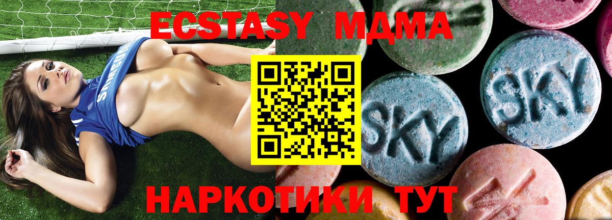 MDMA Molly  Вход с VPN  MDMA crystal  MDMA  Азов 