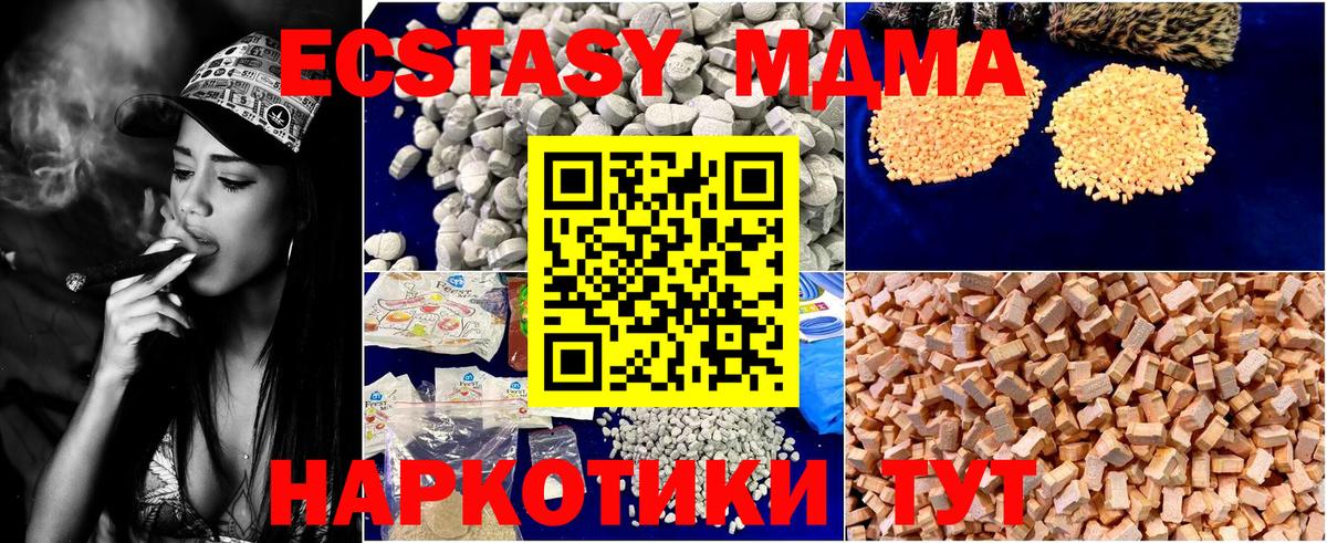 МДМА молли Азов