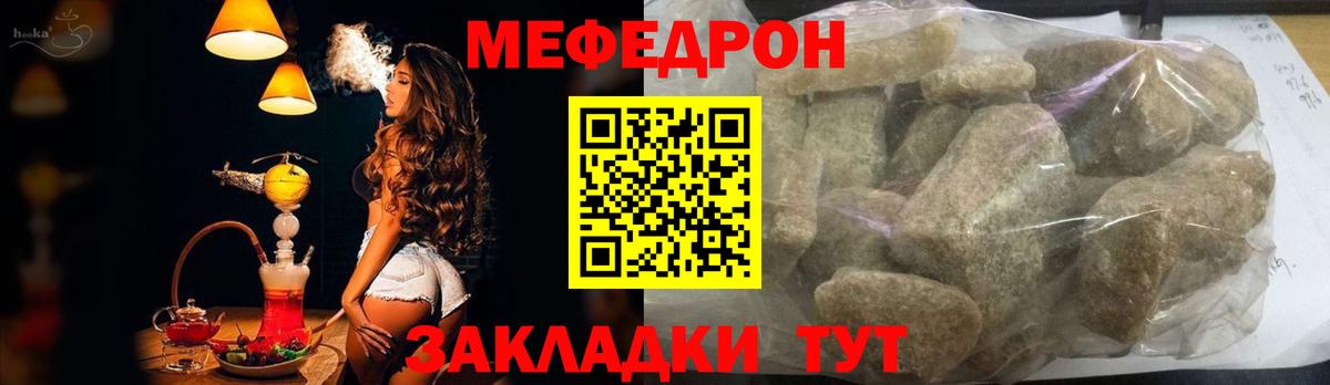 Мефедрон  Азов