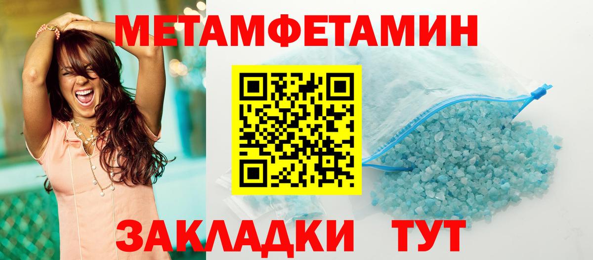 Азов  МЕТАМФЕТАМИН витя  МЕТАМФЕТАМИН витя  Вход с VPN 