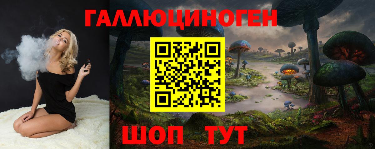Галлюциногенные грибы MAGIC MUSHROOMS Азов